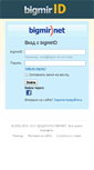 Mobile Screenshot of id.bigmir.net