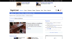 Desktop Screenshot of news.bigmir.net