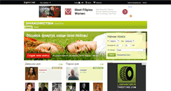 Desktop Screenshot of love.bigmir.net