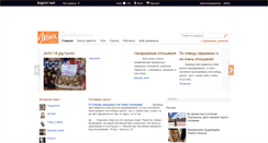 Desktop Screenshot of dnevnik.bigmir.net