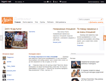 Tablet Screenshot of dnevnik.bigmir.net