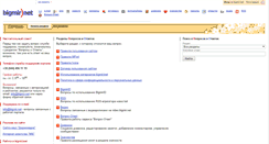 Desktop Screenshot of info.bigmir.net